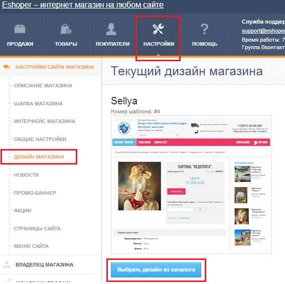 Как посмотреть на какой платформе сделан сайт Как посмотреть на какой платформе сделан сайт