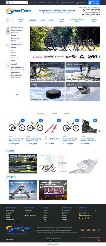 Готовый интернет магазин велосипедов, создан на платформе Eshoper